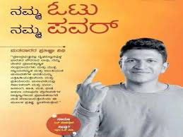 Vote Puneeth Rajkumar Throws Weight Behind Voting Campaign Kannada Movie News Times Of India