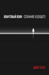 джон кехо подсознание может все скачать полную версию бесплатно Dzhon Keho Podsoznanie Mozhet Vsyo Chitat Knigu Onlajn Besplatno