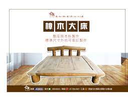 樟木大床 coffee table decorative tray home decor