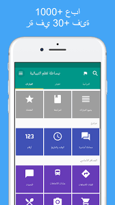 ببساطة تعلم النيبالية For Android Apk Download