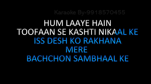 Hum Laye Hain Toofan Se Karaoke Video Lyrics Mohammed Rafi Youtube Yogi says, agar weh ek hindu balika ko le jayenge tho hum kum se kum 100 musilm balika ko. hum laye hain toofan se karaoke video lyrics mohammed rafi