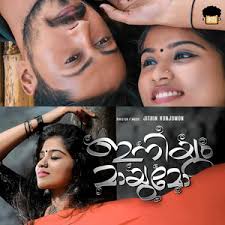 Yevarithanu (from "Bhairathi Ranagal") [Telugu]