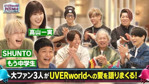UVERworld ROOM ～やけにチャイムの鳴る夜～ vol.1