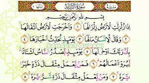 We did not find results for: Murrottal Surat Al Zalzalah Juara Murottal Anak Juz 30 Beautiful Recitation Juz 30 Youtube