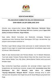 Teks ucapan majlis penutupan bulan kemerdekaan malaysia setelah 60 tahun merdeka keadaan negara kita sekarang jauh lebih baik daripada. Tema Logo Dan Lagu Hari Kebangsaan Merdeka Ke 62 Hari Malaysia 2019 Layanlah Berita Terkini Tips Berguna Maklumat