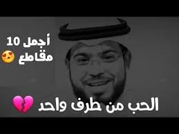 أجمل 10 فيديوهات للشيخ وسيم يوسف عن الحب Youtube Arabic Love Quotes Love Quotes Youtube