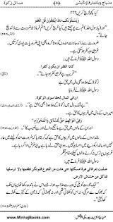 Masail E Zakat Math Books Writing
