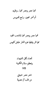 Maybe you would like to learn more about one of these? Ø§Ø¨ÙŠØ§Øª Ø´Ø¹Ø± Ø¹Ù† Ø§Ù„ÙˆØ·Ù† Ù„Ø§Ø­Ù…Ø¯ Ø´ÙˆÙ‚ÙŠ Ø¨Ø§Ù„ÙØµØ­Ù‰