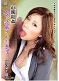 小林麻子