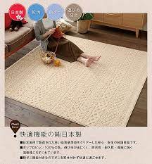楽天市場 カフェ風 ラグ sサイズ 130 x 185cm 洗える 床暖対応 防ダニ 軽量 遊び毛防止 日本製 ウォッシャブル 防汚 ラグマット カーペット あったかラグ 北欧 カフェスタイル ニット柄 カレン さくらインテリア ラグ 北欧 ラグマット ラグ