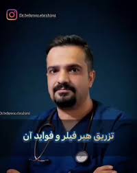 parsa.clinic (@parsa.clinic) · Tabriz