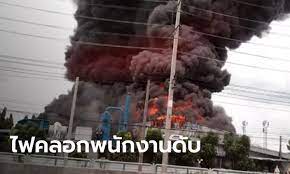 คุมเพลิงได้แล้ว ไฟไหม้โรงงานพลาสติก สุขาภิบาล 5 ทำให้ชาวบ้านหนีตายจ้าละหวั่น ล่าสุดเหลือเพียงกลุ่มควัน. à¸‚ à¸²à¸§à¹„à¸Ÿà¹„à¸«à¸¡ à¹‚à¸£à¸‡à¸‡à¸²à¸™ à¸§ à¸™à¸™ à¸¥ à¸²à¸ª à¸” à¸­ à¸žà¹€à¸”à¸—à¸‚ à¸²à¸§à¹„à¸Ÿà¹„à¸«à¸¡ à¹‚à¸£à¸‡à¸‡à¸²à¸™ à¸¥ à¸²à¸ª à¸”