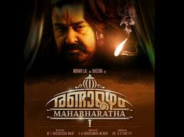 Mohanlal S Randamoozham Mahabharata To Start Rolling In August 2018 Filmibeat Последние твиты от mohanlal (@mohanlal).