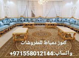 اثاث مصرى غرف نوم غرف طعام شبرية غرف اطفال جلسات انتريه صالون كنب جلسات عربيه جلسات مغربيه جلسات مصرية مجالس ديكور ديزاين ا egyptian furniture kids room room