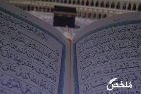 إذا رأت أنها تتلو سورة البقرة على أشخاص حولها فدل على البركة والطول فى عمرها وخروج الشياطين من بيتها وحياتها. ØªÙØ³ÙŠØ± Ø­Ù„Ù… Ù‚Ø±Ø§Ø¡Ø© Ø³ÙˆØ±Ø© Ø§Ù„Ø¨Ù‚Ø±Ø© Ù„Ù„Ø¹Ø²Ø¨Ø§Ø¡ 2021 Ù…ÙˆÙ‚Ø¹ Ù…Ù„Ø®Øµ