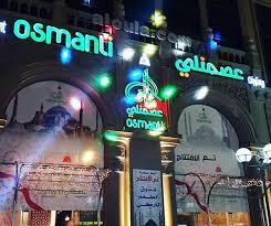 مطعم عصملي في الشرقية