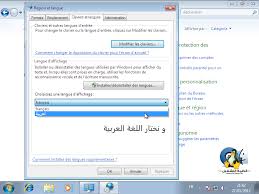 حزمة اللغات لل Windows 7 اكثر من 30 لغة وبروابط مباشرة من الموقع الرسمي الكاتب Karim H3d اليوم سنرى كيفية تغيير لغة Windows 7 و بدون اطالة اولا تحميل الللغة المراد تثبيتها و يمكن تثبيت اي قدر من اللغات اردت شرط ان تكون ال Windows Ultimate يمكن