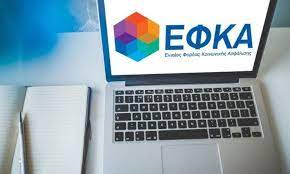 Ο πανελλήνιος σύλλογος εργαζομένων στον ο.α.ε.ε, πραγματοποιεί κατάληψη σήμερα παρασκευή, στο κτίριο του εφκα πειραιά που βρίσκεται στον οδό λεωχάρους 26, λόγω της συνεχιζόμενης παντελούς έλλειψης κλιματισμού. E Efka Oloklhrw8hke H Ekka8arish Asfalistikwn Eisforwn 2019 Sofokleousin