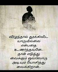 Be the reason someone smiles. 502 Likes 0 Comments Tamil Quotes Besttamilquotes On Instagram Quotes Tamilquotes Besttam Good Morning Quotes Positive Attitude Quotes Friends Quotes