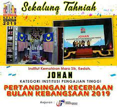 Beliau mempunya minat yang mendalam terhadap subjek sains. Anugerah Pertandingan Keceriaan Bulan Kebangsaan 2019