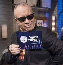 יואב קוטנר, מר מוזיקה ישראלית, יצא למסע תיעוד של יוצרים, זמרים, כותבים, מלחינים, מוזיקאים וגיבורי תרבות והארכיון מאפשר הצצה אל מסעם של אותם אמנים. ×¤×¡×§×•×œ ×™×©×¨××œ×™ ×¢× ×™×•××' ×§×•×˜× ×¨