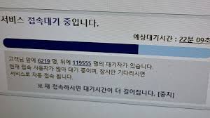 딤채 김치 냉장고 화재위험 무상점검 서비스 신청 2: ë°±ì‹ ì˜ˆì•½ ì‹œìŠ¤í…œ 3ì‹œê°„ ì—¬ ë™ì•ˆ ë§ˆë¹„ ì‹ ì²­ ë„ˆë¬´ ëª°ë ¤