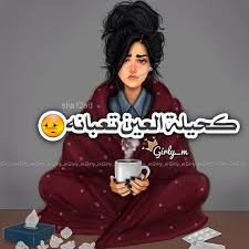 وضعي حاليا Girly M Girly Art Girly