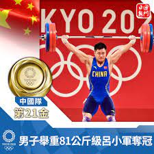 【東奧看東森】7/25 14:50 舉重男子61公斤決賽 中華隊高展宏出戰 精彩賽事就在東森新聞51頻道! Mvdqnrjsseei2m