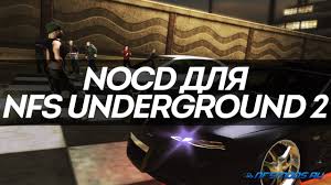 Nocd Dlya Nfs Underground 2 Ili Patch Bez Diska