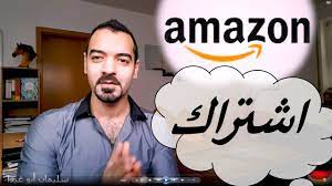 فيديو نشرح لكم من خلاله فكرة تخفيضات أمازون برايم داي amazon prime day متى بدأت تخفيضات امازون prime. Ø§Ù…Ø§Ø²ÙˆÙ† ÙƒÙŠÙÙŠØ© Ø§Ù„Ø§Ø´ØªØ±Ø§Ùƒ Ø¨ Ø§Ù…Ø§Ø²ÙˆÙ† Ø¨Ø±Ø§ÙŠÙ… Amazon Prime Youtube