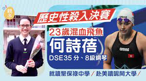 Jun 20, 2021 · 港隊飛魚何甄陶今午（20日）寫下歷史，成為首名以a標直入奧運的男將，並以21.97秒再次打破50米自由泳香港紀錄。同場出戰香港長池游泳計時賽的何南慧，亦達到女子200米自由泳b標，令女子4x200米自由泳接力終於「齊腳」。 A5rhfrjbwrsfhm