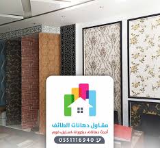 معلم دهان الطائف 0551116940 فني ورق جدران بالطائف أفضل دهان بوية وأفصل أسعار لدينا