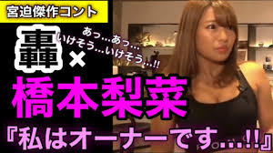 Maybe you would like to learn more about one of these? å®®è¿«ã‚³ãƒ³ãƒˆ è½Ÿ æ©‹æœ¬æ¢¨èœ å‚'ä½œ ã‚ã£ ã„ã'ãã† åˆ‡ã‚ŠæŠœãç·¨é›† Yayafa