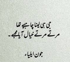 Pin On Best Urdu Poetry Collection