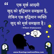 William shakespeare poems, quotations and biography on william shakespeare poet page. à¤µ à¤² à¤¯à¤® à¤¶ à¤• à¤¸à¤ª à¤¯à¤° à¤• Best Quotes Best Quotes Of William Shakespeare In Hindi With Images Roaring Creations Films