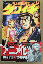 3 History's Strongest Disciple Kenichi manga 4 5 & 6 Japanese Ed.  comic books | eBay