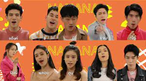 Check spelling or type a new query. à¸Š à¸­à¸‡ Gmm25 Live à¸£à¸²à¸¢à¸à¸²à¸£ Nanana à¸™à¸²à¸™à¸²à¸™ à¸² à¸§ à¸™à¸— 15