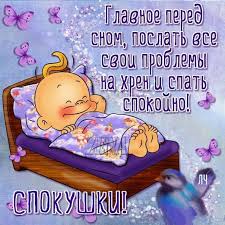 татьяна чубарова а у любви свои законы скачать бесплатно Spokojnoj Nochi Kartinka 14 Tys Izobrazhenij Najdeno V Yandeks Kartinkah Noch Spokojnoj Nochi Smeshnye Otkrytki