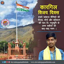कारगिल विजय दिवस स्वतंत्र भारत के सभी देशवासियों के लिए एक बहुत ही महत्वपूर्ण दिवस है। à¤• à¤°à¤— à¤² à¤µ à¤œà¤¯ à¤¦ à¤µà¤¸ à¤ªà¤° à¤­ à¤°à¤¤ à¤® à¤¤ à¤• à¤¸à¤­ à¤µ à¤° à¤¸à¤ª à¤¤ à¤• à¤¸ à¤¦à¤°à¤¨à¤®à¤¨ Fao Ato My Saves