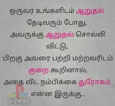 Pin By Bilal Sidique On 01 Tmq 1000 Inspirational Quotes God Feelings Quotes Self Quotes