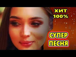 песня а нам сегодня 50 еще не вечер скачать бесплатно 126 Vot Eto Pesnya Obaldet Kakaya Etot Vecher Elena Saveleva Youtube V 2020 G Muzyka Pesni Tancevalnaya Muzyka