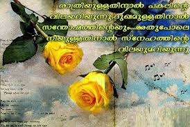 Friendship Yellow Rose Malayalam Beautiful Love Quotes Love Quotes With Images Love Quotes