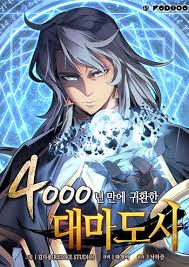 I cry when you died in episode 19. The Blood Of Madam Giselle Manhwa Chapter 47 Manhwa18cc
