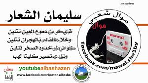 سليمان الشعار عتابا ج3 youtube lins tech company logos