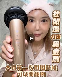 明星杜如風勁LIKE🔥院線級打斑‼️大癲勁, 去斑‼️ 去斑‼️ 去斑‼️ 去斑‼️, 黃褐斑，荷爾蒙斑，雀斑，全部得,  0斑肌‼精準分解黑色素🐼黑金剛👑, 黑金全頻光🫧狂打瓏零毛孔💯白滑不留印👶🏻, 打🔥杜如風🔥拎幾下即拋光神機癲價🔥, 👑黑金剛,  ➡打斑專家，全球首款DPL光子，接近1:1還原院線能量，三大模式升級，強效淡化頑固色斑，陳年痘印，5分鐘皮膚即變超白無瑕肌