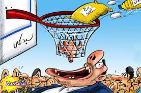 Image result for ‫کاریکاتور خنده دار‬‎