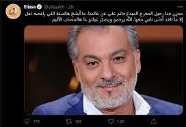 وكان حاتم علي قد غادر بلده سوريا في أعقاب الثورة رغم أنه لم يصرح بمواقف معارضة للرئيس بشار الأسد، إذ أصدرت. J4 N88wdrwjd M