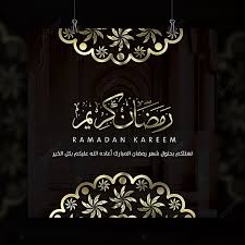 May allah bless you and your loved ones with all pleasure and prosperity in life on this wonderful day of eid. Royal Ramadan Greeting Ramadan Greeting Card Ramadan Kareem Poster Png Transparent Clipart Image And Psd File For Free Download