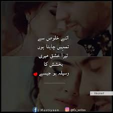 Poetry Romantic Poetry For Husband Urdu Shayari Love Urdu Poetry Romantic
