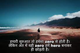 Latest Collection Of Best New Quotes In Hindi To English